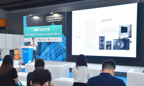 智能家居未来发展趋势与2021 GEBT创新技术产品奖揭晓